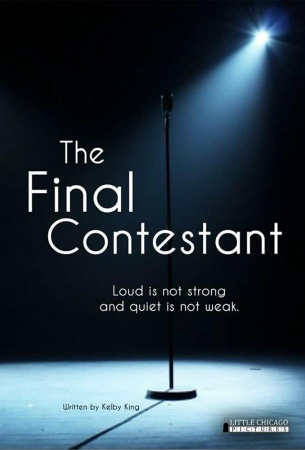 Последний участник