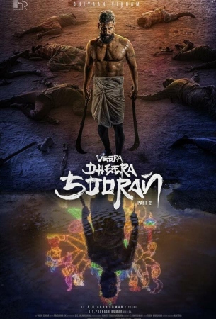 Храбрый воин