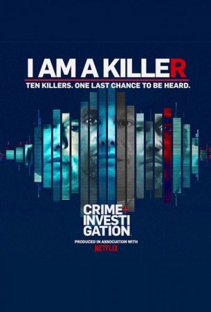 Я – убийца