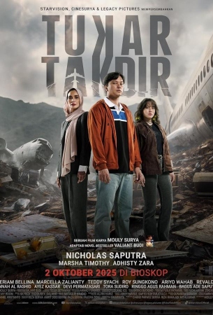 Волею судьбы