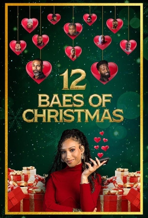 12 парней на Рождество