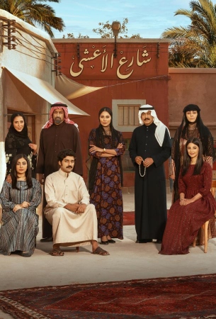 Улица Аль-Аша